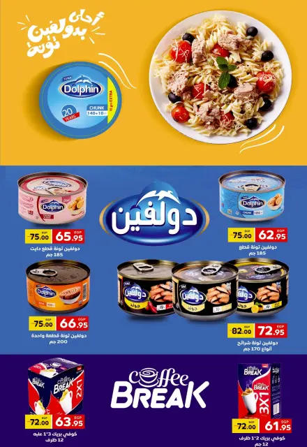 Safeer supermarket Egypt offers from 28 April to 9 May 2026 Saving Deals - Page 17