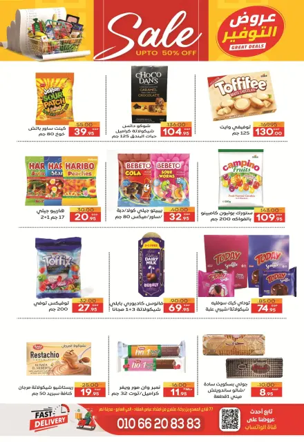Safeer supermarket Egypt offers from 28 April to 9 May 2026 Saving Deals - Page 30