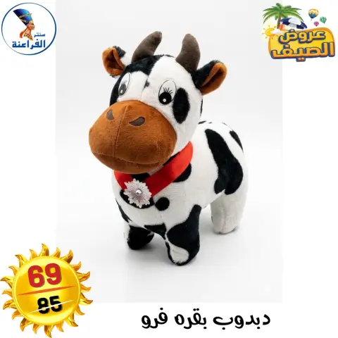 Far3ana Center Egypt offers from 28 April to 4 May 2026 Toys Offers - Page 1