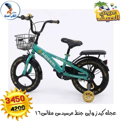 Far3ana Center Egypt offers from 28 April to 4 May 2026 Toys Offers - Page 3