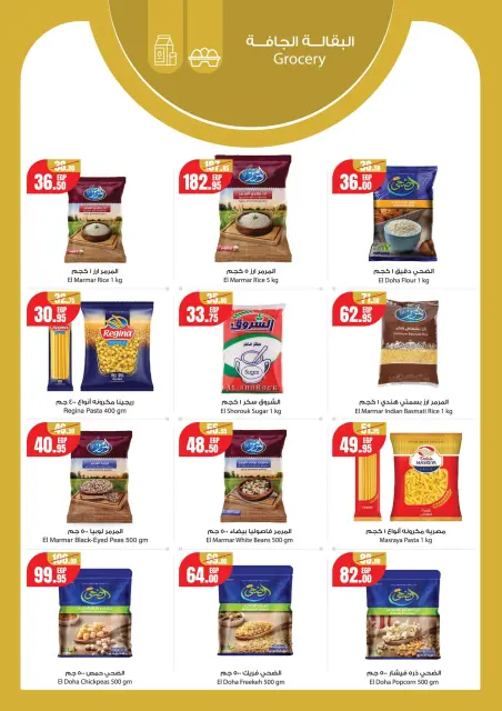 Geant supermarket Egypt offers from 28 April to 11 May 2026 Crazy Offers - Page 6