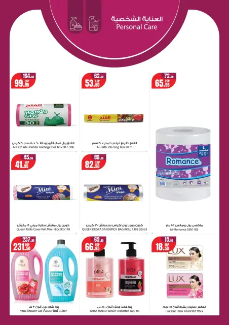 Geant supermarket Egypt offers from 28 April to 11 May 2026 Crazy Offers - Page 10