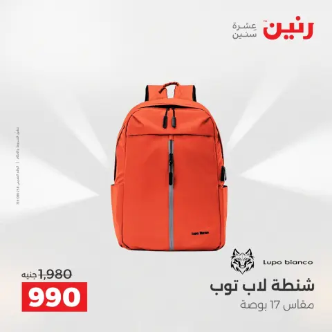 Ofertas de Raneen de 28 a 29 abril 2026 Ofertas de Bolsos y Juguetes - Página 63