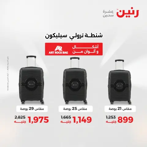 Ofertas de Raneen de 28 a 29 abril 2026 Ofertas de Bolsos y Juguetes - Página 5