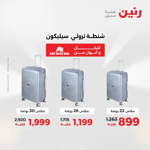 Ofertas de Raneen de 28 a 29 abril 2026 Ofertas de Bolsos y Juguetes - Página 2