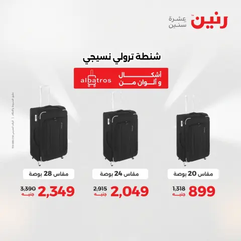 Ofertas de Raneen de 28 a 29 abril 2026 Ofertas de Bolsos y Juguetes - Página 4
