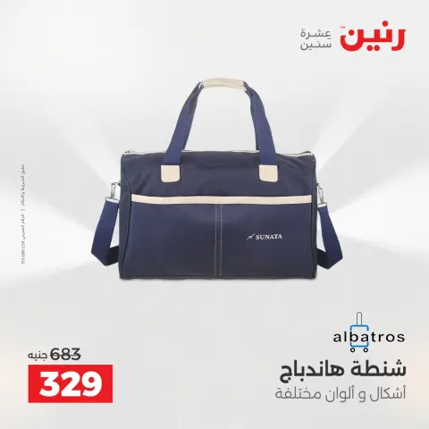Ofertas de Raneen de 28 a 29 abril 2026 Ofertas de Bolsos y Juguetes - Página 9