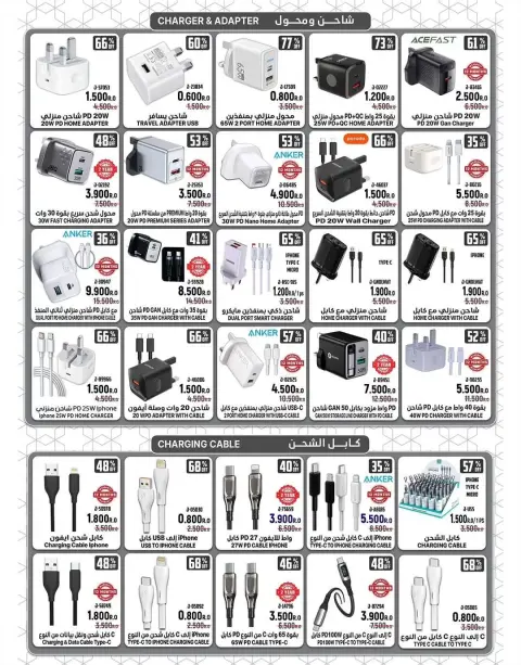 Jack Mobile Oman offers from 28 April to 10 May 2026 Our Biggest Sale - Page 2