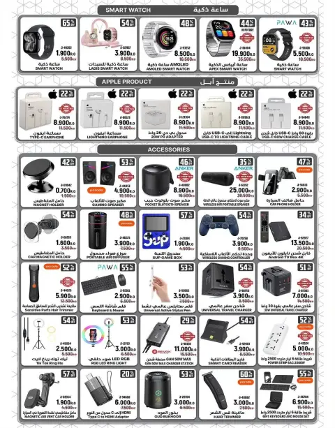 Jack Mobile Oman offers from 28 April to 10 May 2026 Our Biggest Sale - Page 4