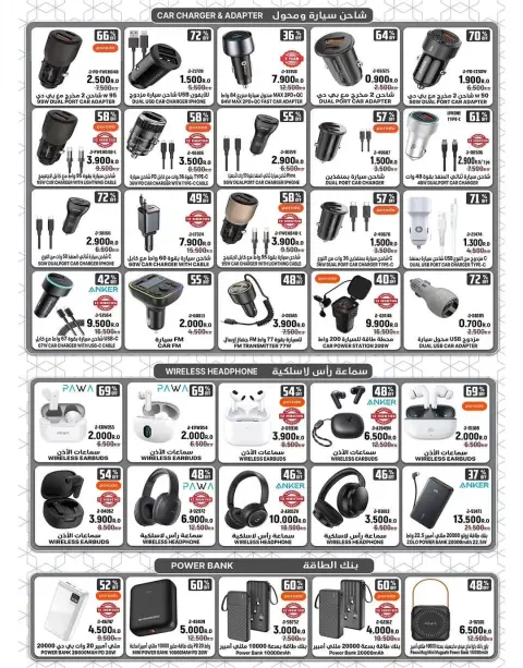 Jack Mobile Oman offers from 28 April to 10 May 2026 Our Biggest Sale - Page 3