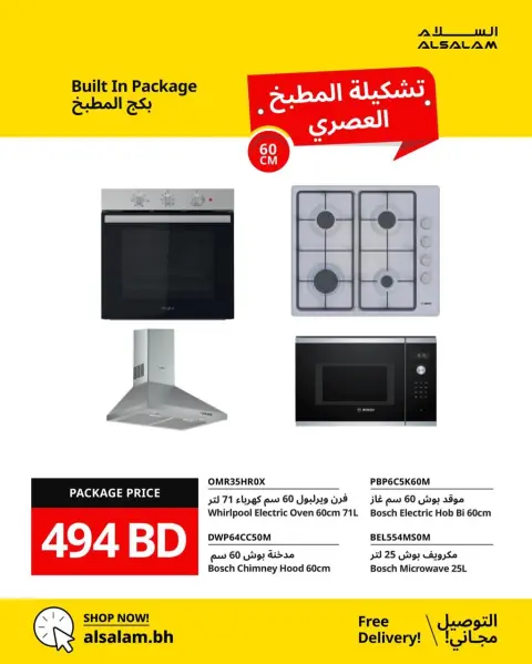 Salam gas Bahrain offers from 27 April to 3 May 2026 Economic Offers - Page 1