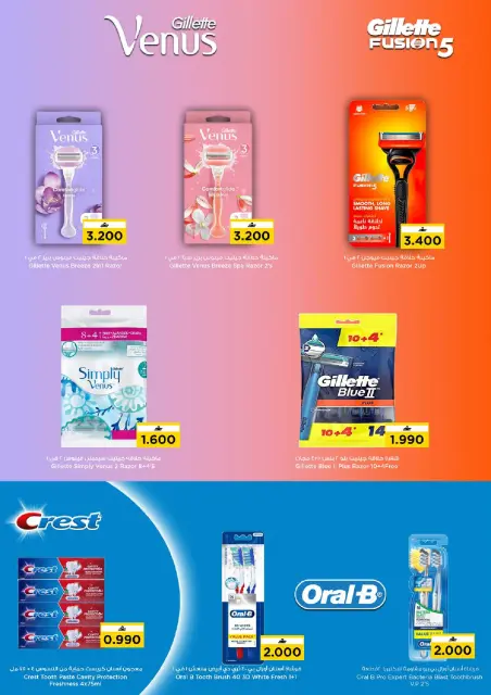 Nesto offers in Alaamrat from 27 to 30 April 2026 Greater April End Sale - Page 16