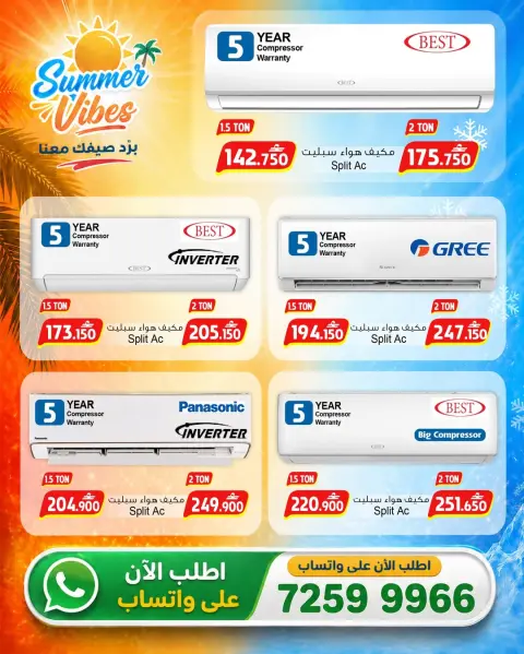 A&H Oman offers from 28 April to 2 May 2026 Your Summer Cold Deals - Page 2
