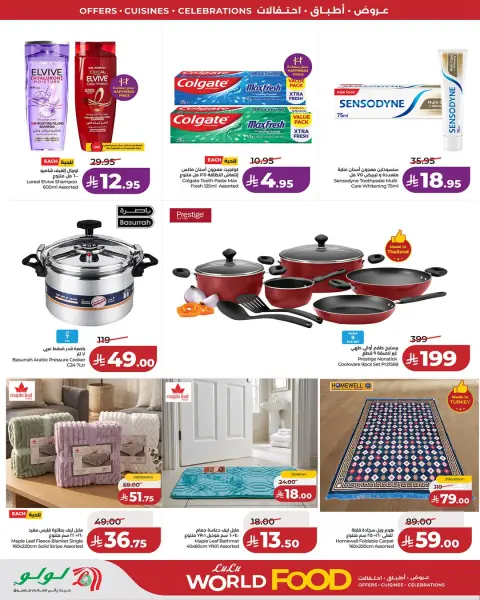 Offres Lulu Région Occidentale de 12 à 14 Dhuʻl-Qiʻdah 1447 AH (29 avril au 1 mai 2026) Offres du monde de la gastronomie - Page 7