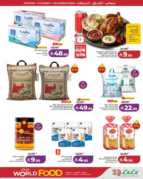 Offres Lulu Région Occidentale de 12 à 14 Dhuʻl-Qiʻdah 1447 AH (29 avril au 1 mai 2026) Offres du monde de la gastronomie - Page 2