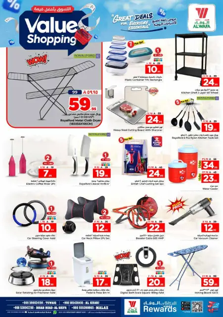 Ofertas de Hipermercado Al Wafa Al Kharj, Almlz de 12 a 18 Dhuʻl-Qiʻdah 1447 AH (29 abril – 5 mayo 2026) Compra al mejor precio - Página 20