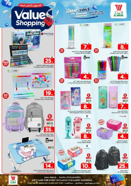Ofertas de Hipermercado Al Wafa Al Kharj, Almlz de 12 a 18 Dhuʻl-Qiʻdah 1447 AH (29 abril – 5 mayo 2026) Compra al mejor precio - Página 21