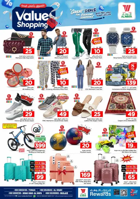 Ofertas de Hipermercado Al Wafa Al Kharj, Almlz de 12 a 18 Dhuʻl-Qiʻdah 1447 AH (29 abril – 5 mayo 2026) Compra al mejor precio - Página 22