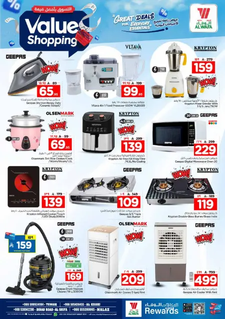 Ofertas de Hipermercado Al Wafa Al Kharj, Almlz de 12 a 18 Dhuʻl-Qiʻdah 1447 AH (29 abril – 5 mayo 2026) Compra al mejor precio - Página 24