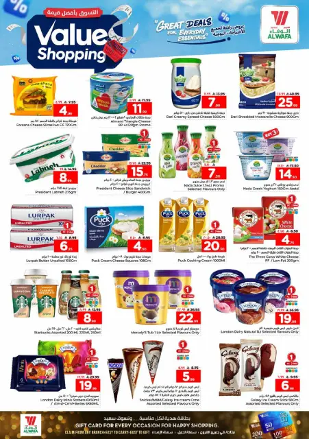 Ofertas de Hipermercado Al Wafa Al Kharj, Almlz de 12 a 18 Dhuʻl-Qiʻdah 1447 AH (29 abril – 5 mayo 2026) Compra al mejor precio - Página 8
