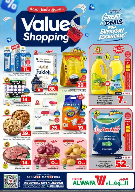 Ofertas de Hipermercado Al Wafa Jeddah de 12 a 21 Dhuʻl-Qiʻdah 1447 AH (29 abril – 8 mayo 2026) Compra al mejor precio - Página 1
