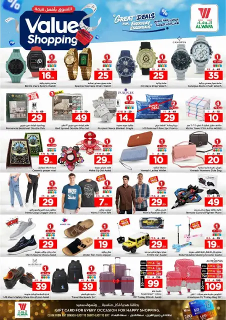 Ofertas de Hipermercado Al Wafa Jeddah de 12 a 21 Dhuʻl-Qiʻdah 1447 AH (29 abril – 8 mayo 2026) Compra al mejor precio - Página 12