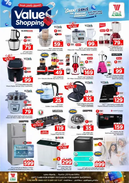 Ofertas de Hipermercado Al Wafa Jeddah de 12 a 21 Dhuʻl-Qiʻdah 1447 AH (29 abril – 8 mayo 2026) Compra al mejor precio - Página 14