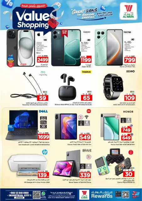 Ofertas de Hipermercado Al Wafa Jeddah de 12 a 21 Dhuʻl-Qiʻdah 1447 AH (29 abril – 8 mayo 2026) Compra al mejor precio - Página 15