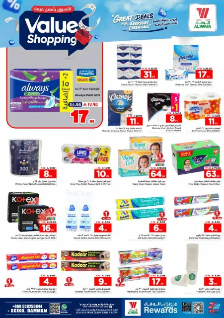 Ofertas de Hipermercado Al Wafa Seiko de 12 a 18 Dhuʻl-Qiʻdah 1447 AH (29 abril – 5 mayo 2026) Compra al mejor precio - Página 15