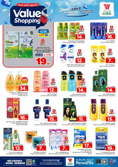 Ofertas de Hipermercado Al Wafa Seiko de 12 a 18 Dhuʻl-Qiʻdah 1447 AH (29 abril – 5 mayo 2026) Compra al mejor precio - Página 17