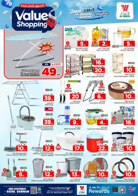 Ofertas de Hipermercado Al Wafa Seiko de 12 a 18 Dhuʻl-Qiʻdah 1447 AH (29 abril – 5 mayo 2026) Compra al mejor precio - Página 22