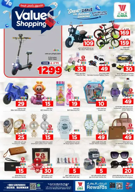 Ofertas de Hipermercado Al Wafa Seiko de 12 a 18 Dhuʻl-Qiʻdah 1447 AH (29 abril – 5 mayo 2026) Compra al mejor precio - Página 25