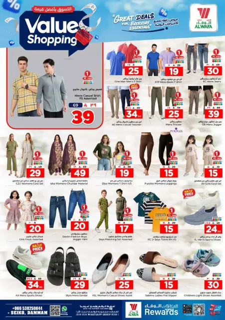 Ofertas de Hipermercado Al Wafa Seiko de 12 a 18 Dhuʻl-Qiʻdah 1447 AH (29 abril – 5 mayo 2026) Compra al mejor precio - Página 26