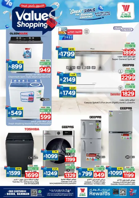 Ofertas de Hipermercado Al Wafa Seiko de 12 a 18 Dhuʻl-Qiʻdah 1447 AH (29 abril – 5 mayo 2026) Compra al mejor precio - Página 29