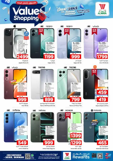 Ofertas de Hipermercado Al Wafa Seiko de 12 a 18 Dhuʻl-Qiʻdah 1447 AH (29 abril – 5 mayo 2026) Compra al mejor precio - Página 32