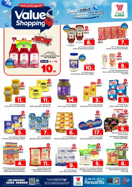 Ofertas de Hipermercado Al Wafa Seiko de 12 a 18 Dhuʻl-Qiʻdah 1447 AH (29 abril – 5 mayo 2026) Compra al mejor precio - Página 8