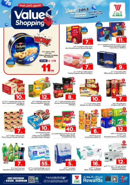 Ofertas de Hipermercado Al Wafa Seiko de 12 a 18 Dhuʻl-Qiʻdah 1447 AH (29 abril – 5 mayo 2026) Compra al mejor precio - Página 10