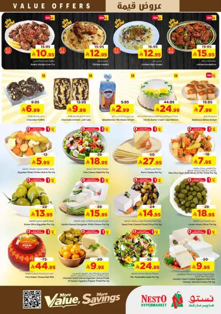 Ofertas de Nesto Jubail, Aldbab de 12 a 18 Dhuʻl-Qiʻdah 1447 AH (29 abril – 5 mayo 2026) Ofertas de valor - Página 3