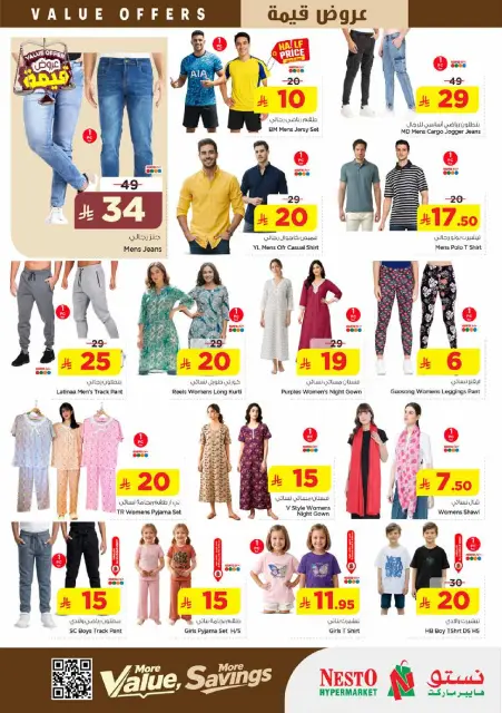 Ofertas de Nesto Jubail, Aldbab de 12 a 18 Dhuʻl-Qiʻdah 1447 AH (29 abril – 5 mayo 2026) Ofertas de valor - Página 25