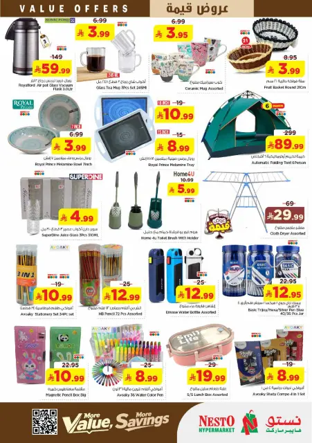 Ofertas de Nesto Dammam de 12 a 18 Dhuʻl-Qiʻdah 1447 AH (29 abril – 5 mayo 2026) Ofertas de valor - Página 15