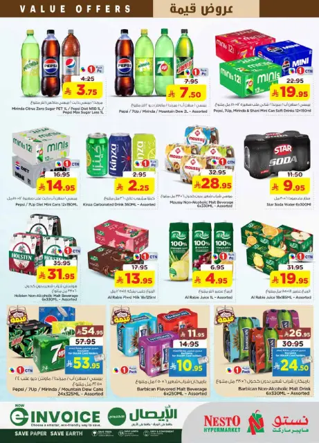 Ofertas de Nesto Es rubia., Majmaah de 12 a 18 Dhuʻl-Qiʻdah 1447 AH (29 abril – 5 mayo 2026) Ofertas de valor - Página 12