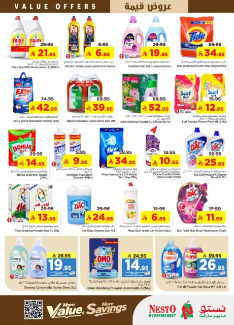 Ofertas de Nesto Es rubia., Majmaah de 12 a 18 Dhuʻl-Qiʻdah 1447 AH (29 abril – 5 mayo 2026) Ofertas de valor - Página 23
