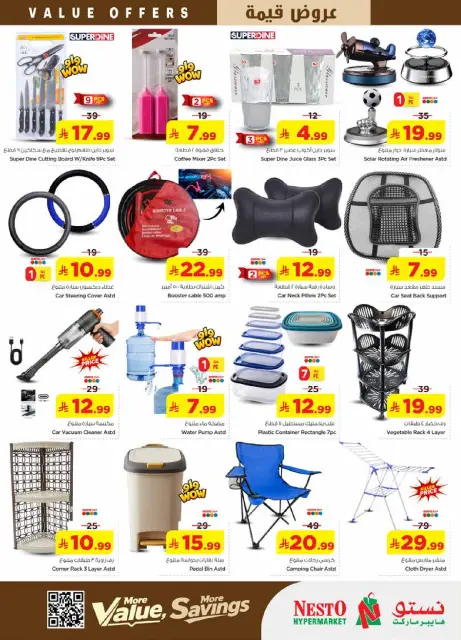 Ofertas de Nesto Es rubia., Majmaah de 12 a 18 Dhuʻl-Qiʻdah 1447 AH (29 abril – 5 mayo 2026) Ofertas de valor - Página 26