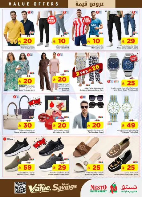 Ofertas de Nesto Es rubia., Majmaah de 12 a 18 Dhuʻl-Qiʻdah 1447 AH (29 abril – 5 mayo 2026) Ofertas de valor - Página 29