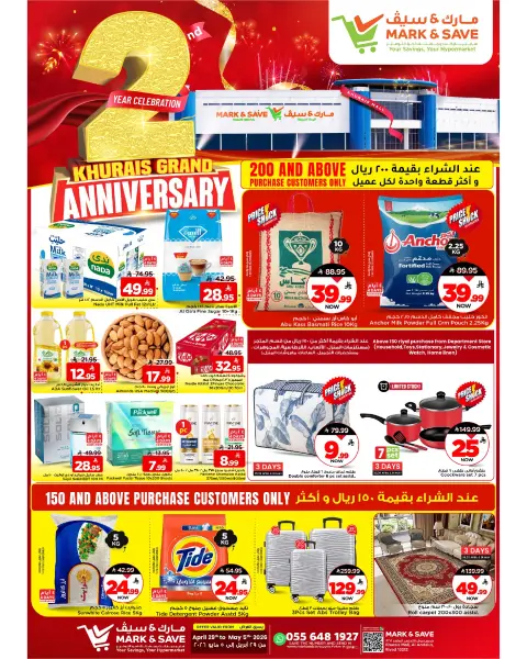 Mark & Save offers in Khurais from 12 to 18 Dhuʻl-Qiʻdah 1447 AH (29 April – 5 May 2026) Anniversary Offers - Page 13