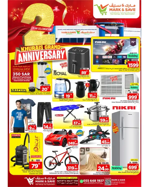 Ofertas de Mark & Save Khurais de 12 a 18 Dhuʻl-Qiʻdah 1447 AH (29 abril – 5 mayo 2026) Ofertas de Aniversario - Página 1