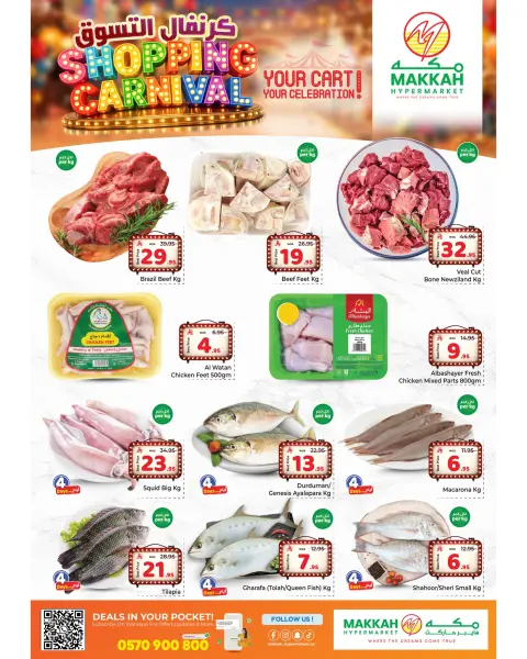 Ofertas de Makkah Jeddah de 12 a 18 Dhuʻl-Qiʻdah 1447 AH (29 abril – 5 mayo 2026) CARNAVAL DE COMPRAS - Página 3