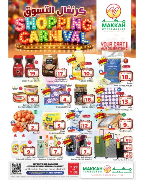 Ofertas de Makkah Jeddah de 12 a 18 Dhuʻl-Qiʻdah 1447 AH (29 abril – 5 mayo 2026) CARNAVAL DE COMPRAS - Página 1