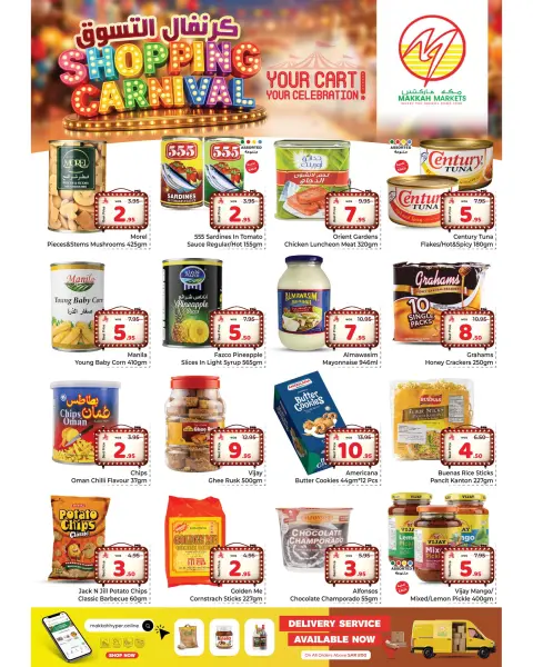 Ofertas de Makkah Almlz de 12 a 18 Dhuʻl-Qiʻdah 1447 AH (29 abril – 5 mayo 2026) CARNAVAL DE COMPRAS - Página 6