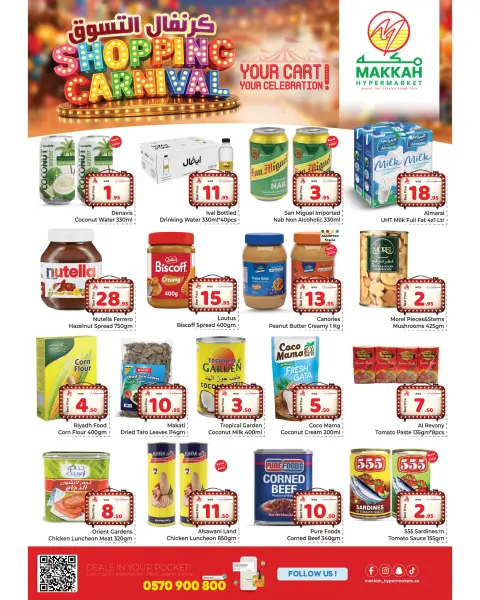 Ofertas de Makkah Albtha de 12 a 18 Dhuʻl-Qiʻdah 1447 AH (29 abril – 5 mayo 2026) CARNAVAL DE COMPRAS - Página 5